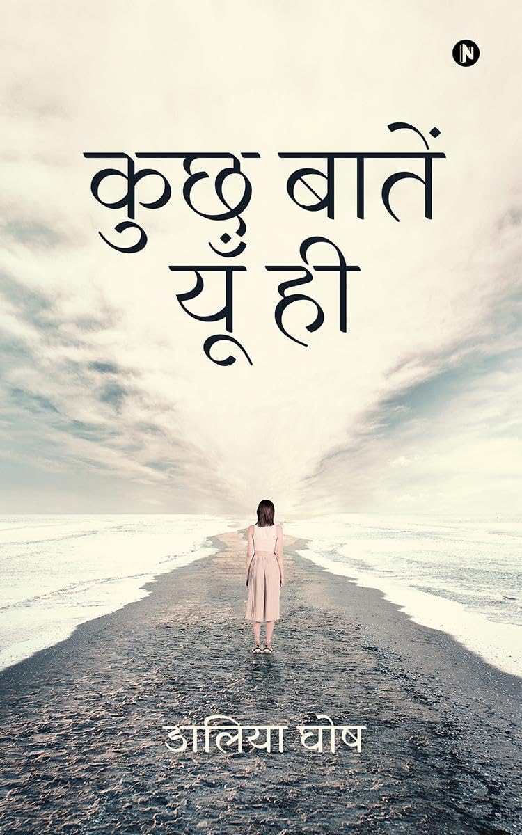Kuch Baatein Yoon Hi /    
