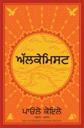 The Alchemist (Punjabi)