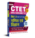 CTET Central Teacher Eligibility Test Paper2 (Class 68) Ganit Evam Vigyan (Science and Mathematics)