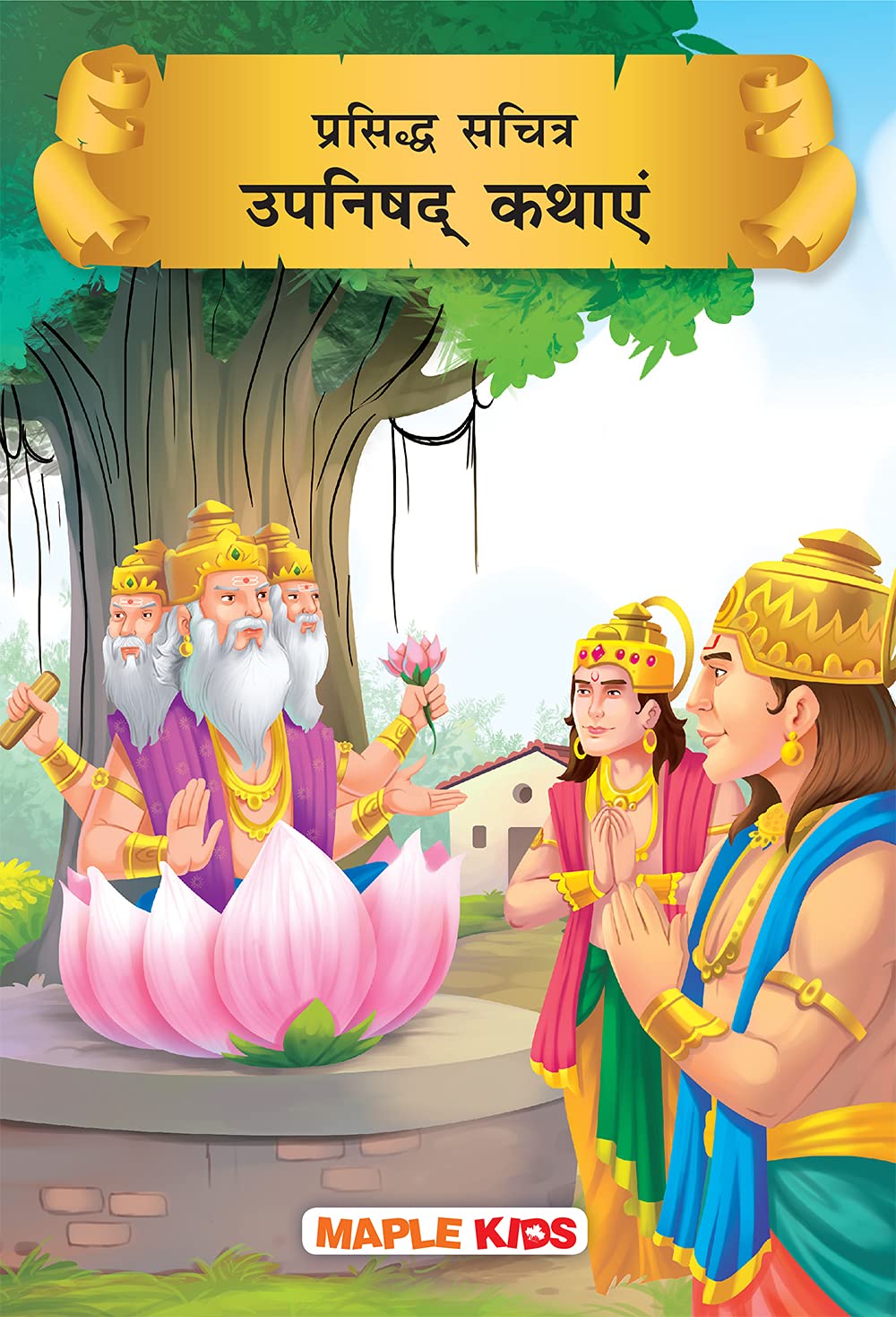 Upanishads for Children (Hindi) (Illustrated)  Story Book for Kids  Bedtime Stories  Moral Stories  Children Story Book  6+