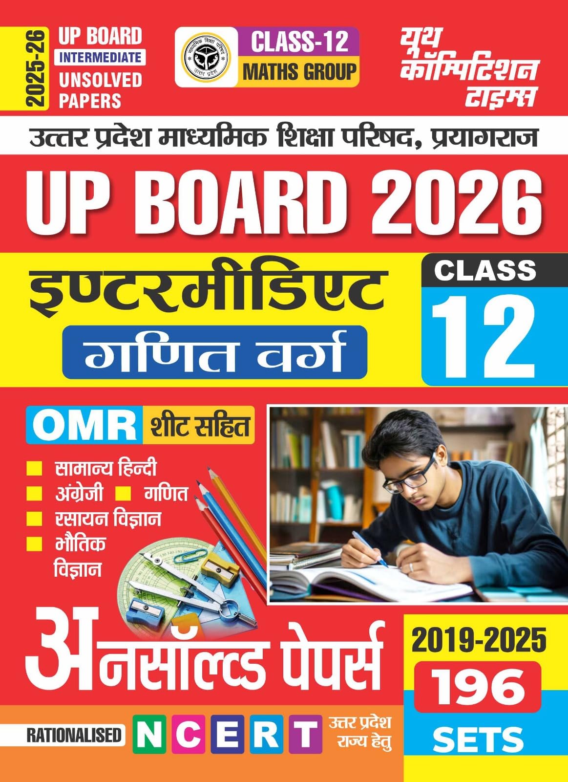 UP Board Class12 Unsolved Papers Maths Group 196 Sets 202526