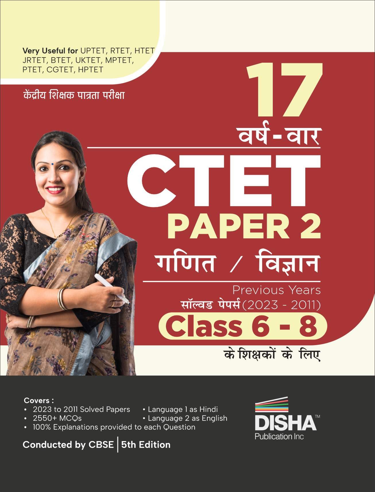 17 VarshVaar Ctet Paper 2 (Ganit/ Vigyan) Previous Year Solved Papers (2023  2011) Class 6  8 Shikshakon Ke Liye  5Th Hindi 