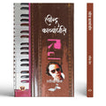 Ravindra Kavyanjali (Ravindra Jain) A Readable Collection of Poems and Songs Hindi Edition