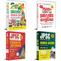 JPSC Bundle | General Knowledge | 7500+ Jharkhand Objectives | JPSC Preliminary Exam2024 Paper1 & 2 General Studies | JPSC Pra
