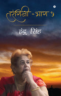 Tarangini  Part 1 /    1