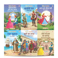 Shakespeare for Kids (Illustrated) (Set of 6 Books) (Hindi)  Story Books for Kids  The Comedy of Errors, The Tempest, As You L