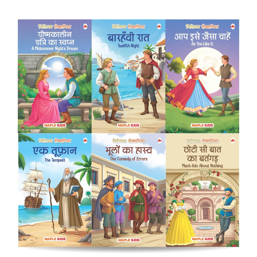 Shakespeare for Kids (Illustrated) (Set of 6 Books) (Hindi)  Story Books for Kids  The Comedy of Errors, The Tempest, As You L