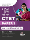 19 VarshVaar Ctet Paper 1 Previous Year Solved Papers (2024  2011) Kaksha 1  5 Shikshakon Ke Liye  6Th Hindi Edition | Kendr
