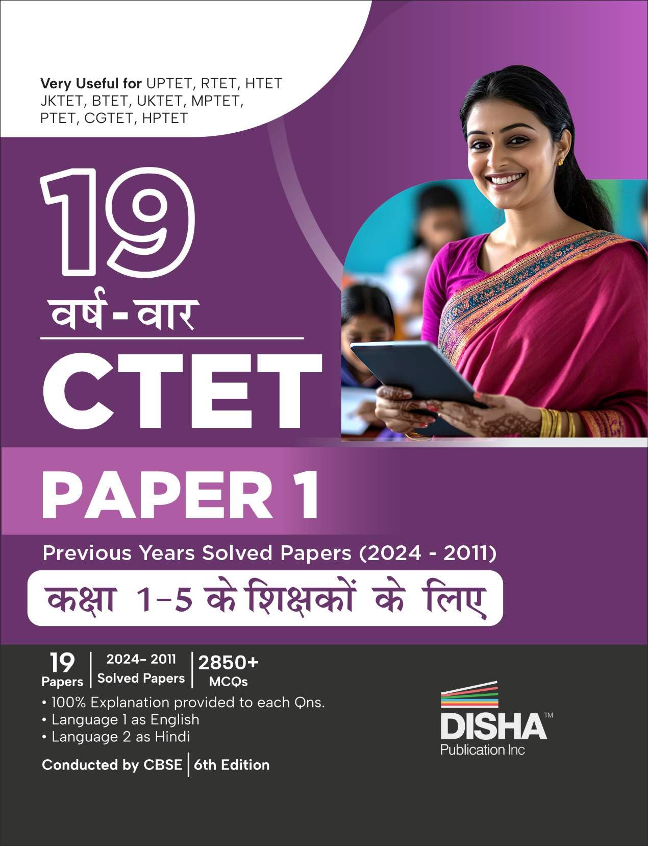 19 VarshVaar Ctet Paper 1 Previous Year Solved Papers (2024  2011) Kaksha 1  5 Shikshakon Ke Liye  6Th Hindi Edition | Kendr