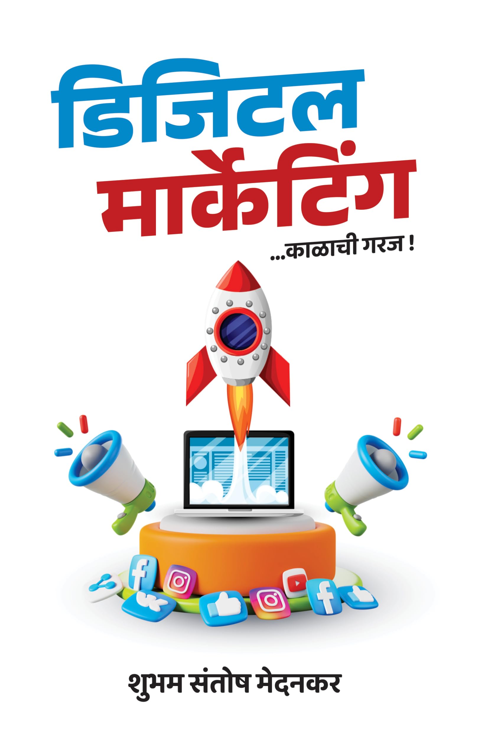       Digital Marketing  Kalachi Garaj