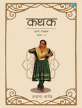 Kathak Nritya Vandan Part 2