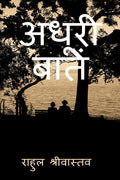 Adhuri Battein /   :    