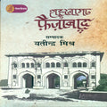 Shaharnama Faizabad