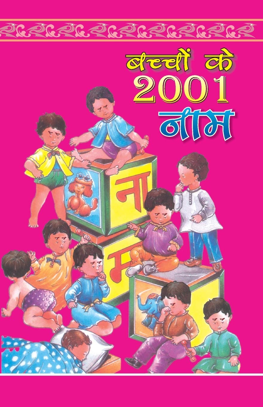 Bacchho Ke 21 Naam