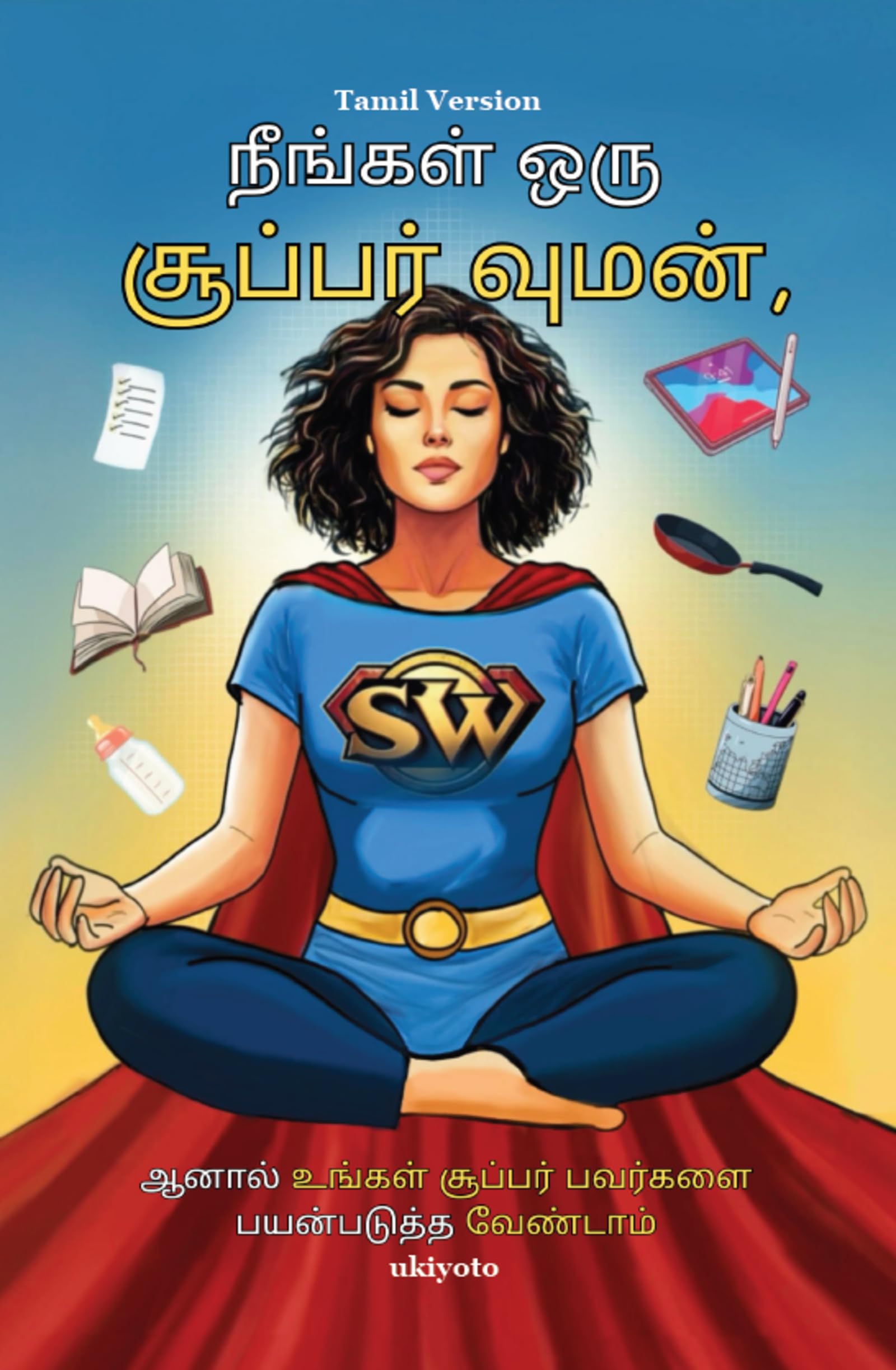 You are a Superwoman, but do not use your Superpowers Tamil Version