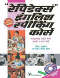 Rapidex English Speaking Course (Nepali) (With Youtube AV)