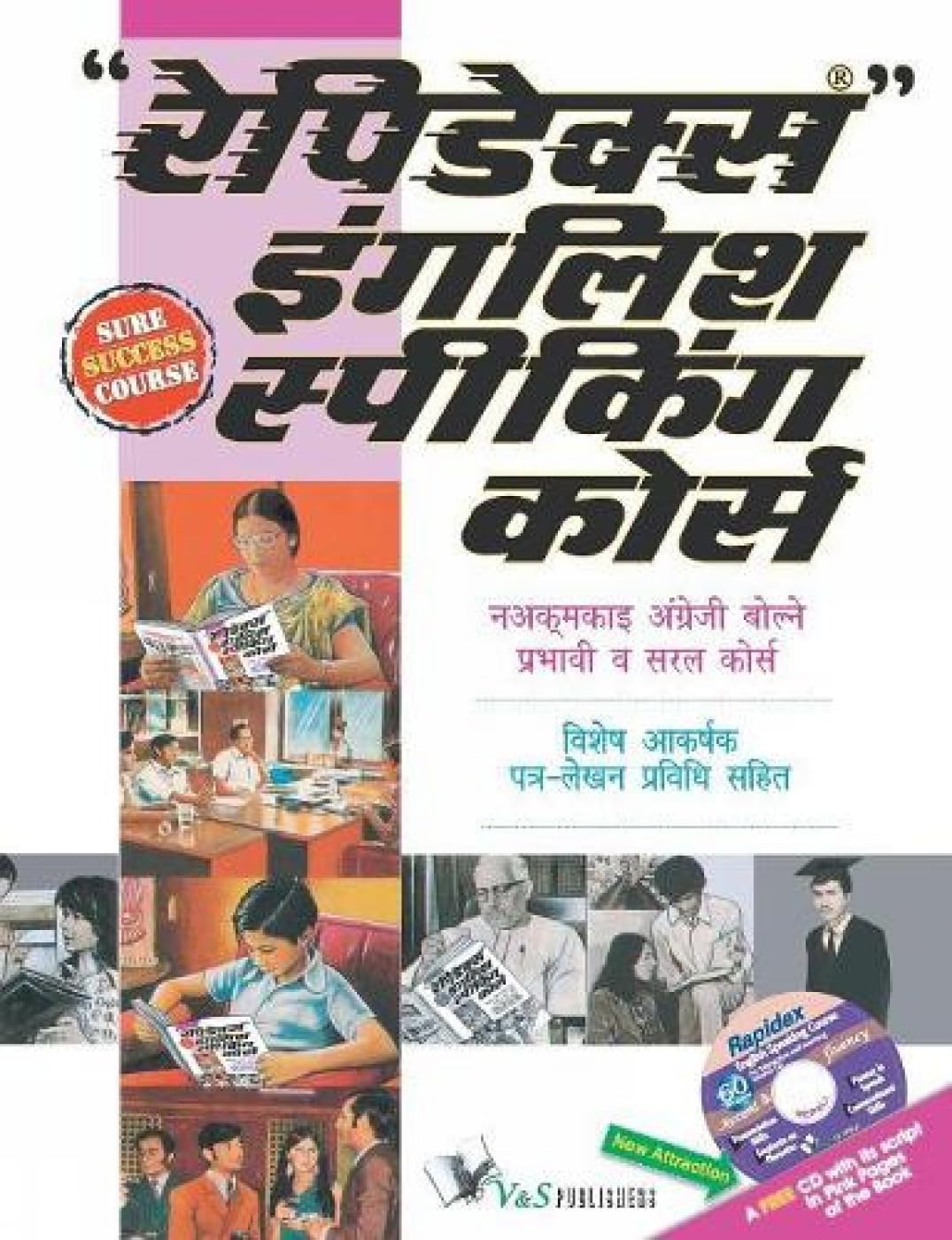 Rapidex English Speaking Course (Nepali) (With Youtube AV)