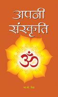 Apni Sanskriti (Hindi) : The Soul of Indian Culture  Understanding the Foundation of Dharma and Civilization | History of Religi