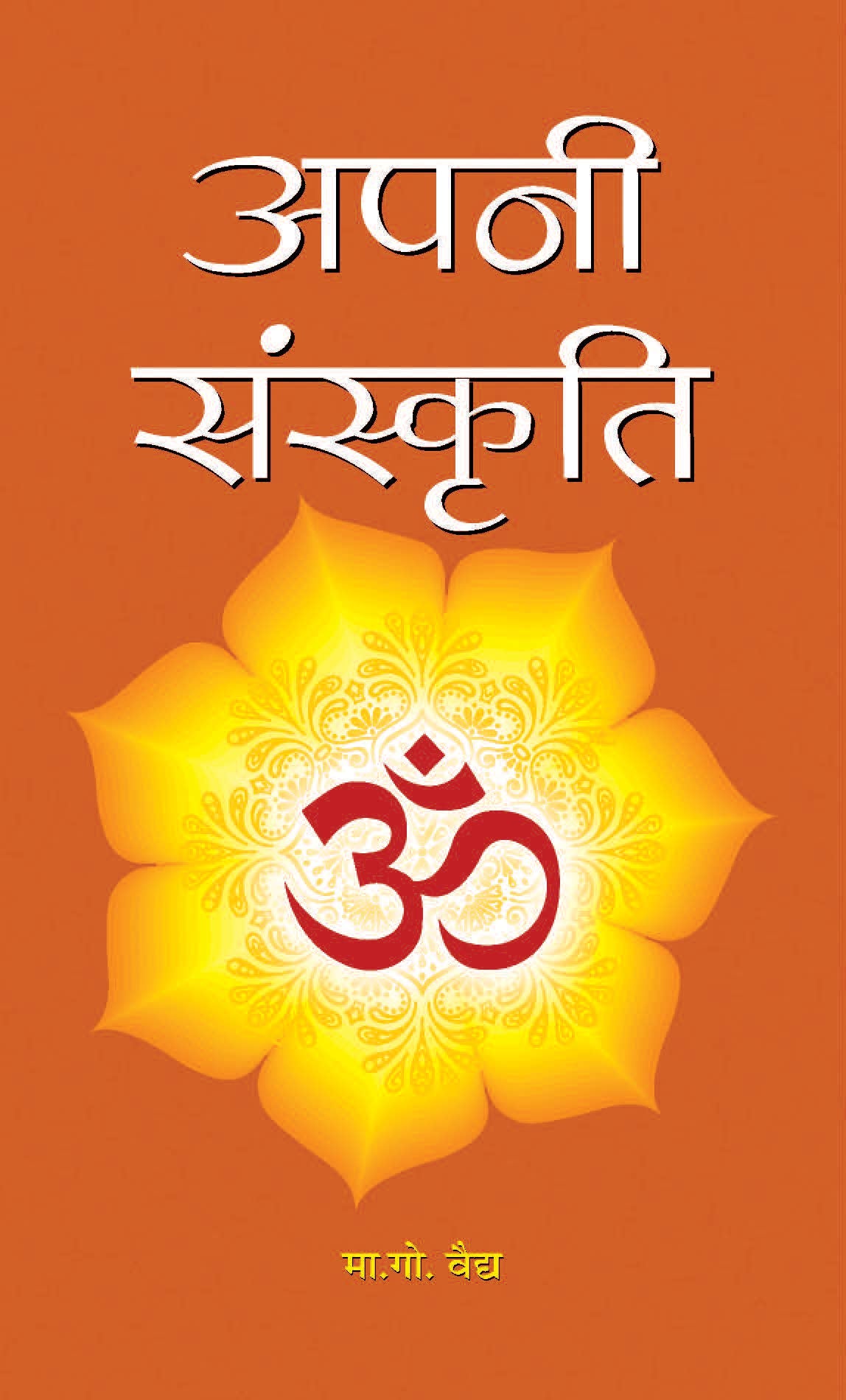 Apni Sanskriti (Hindi) : The Soul of Indian Culture  Understanding the Foundation of Dharma and Civilization | History of Religi