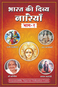 Bharat Ki Divya Naariyaan /    