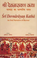 Sri Devnarayan Katha