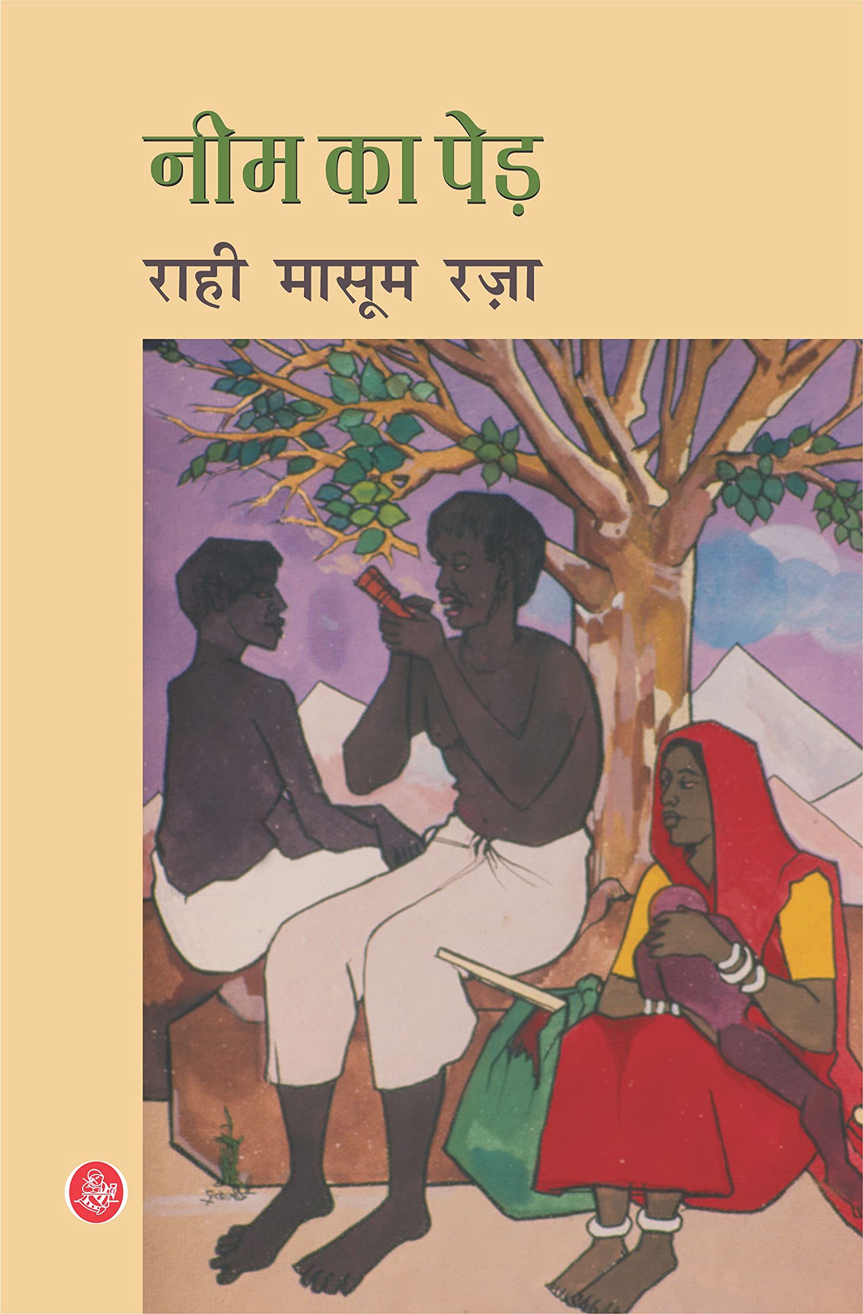 Neem Ka Ped (Hindi Edition)