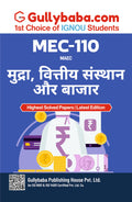 IGNOU MEC110 Money, Financial Institutions and Markets | Latest Guide Book/Help Book Including Solved Sample Paper in Hindi Med