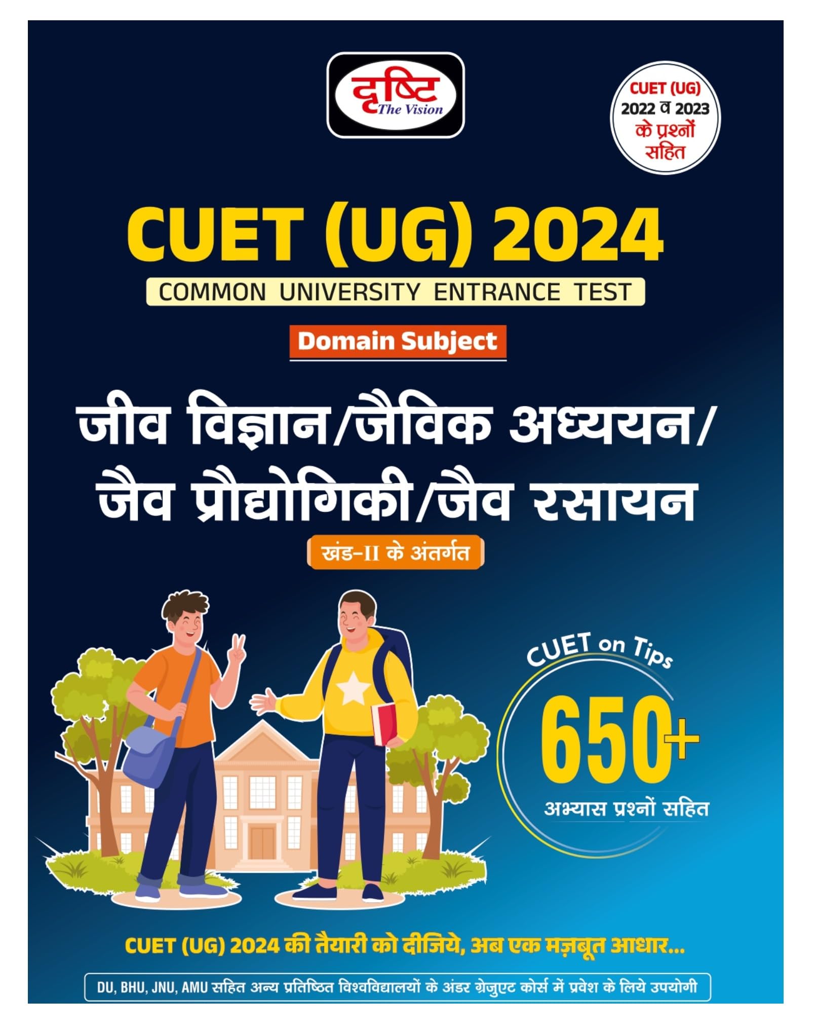 Cuet Under Graduation Jeev Vigyan/Jaivik Adhyayan/Jaiv Prodyogiki/Jaiv Rasayan 2024