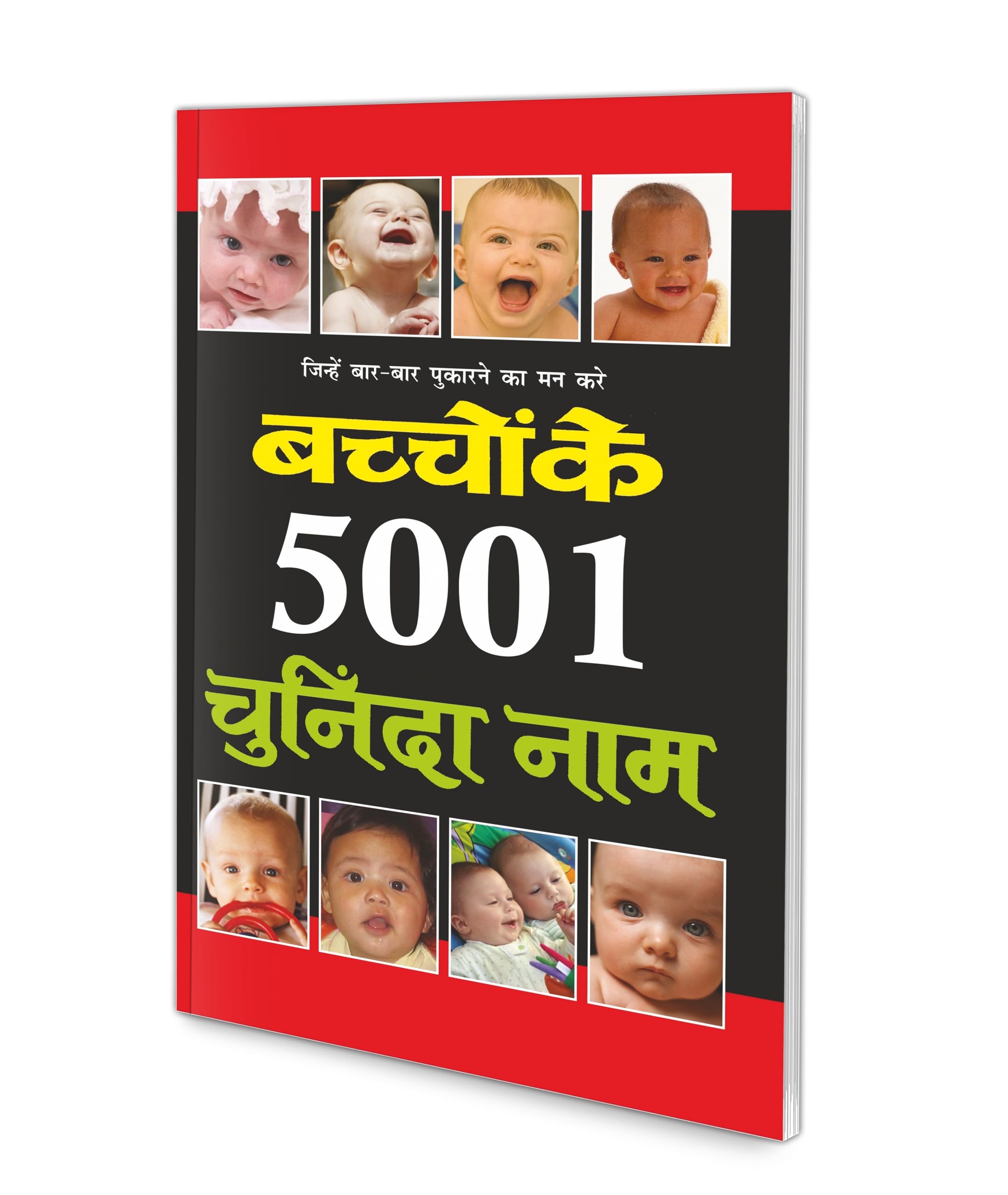 Bachchon Ke 5001 Chuninda Naam