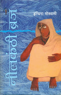 Neelkanthi Braj