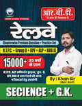 Railway Science + Gk | NTPC, GROUP D, RPF, ALP, RRB JE | 15000 Plus 25 years previous questions
