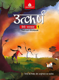 Utkarsh Hindi Pathmala  1