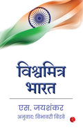 Why Bharat Matters (Marathi)