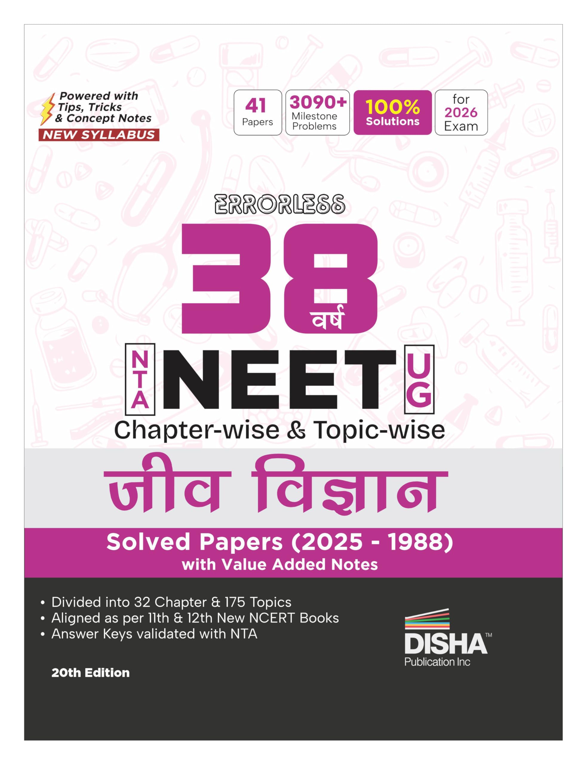 Disha Errorless 38 Varsh Nta Neet (Ug) ChapterWise & TopicWise Jeev Vigyan Solved Papers (2025  1988) With Value Added Notes 