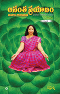 Anantha Prayaanam Part 2 /   : Journey Towards Infinity