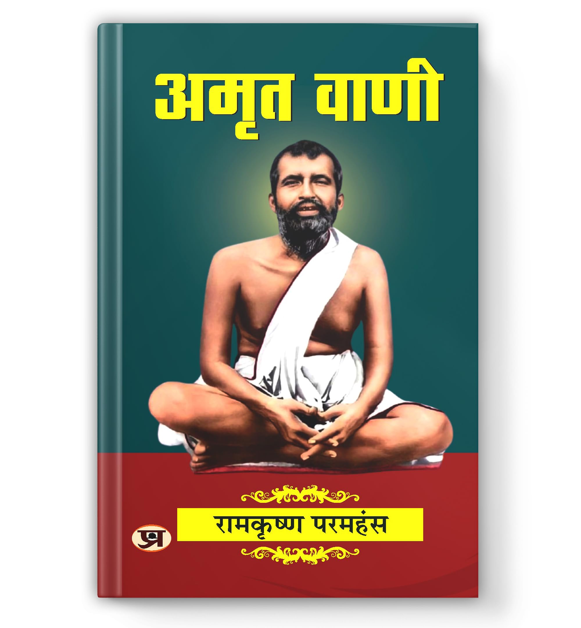 Amrit Vani (Hindi Edition)