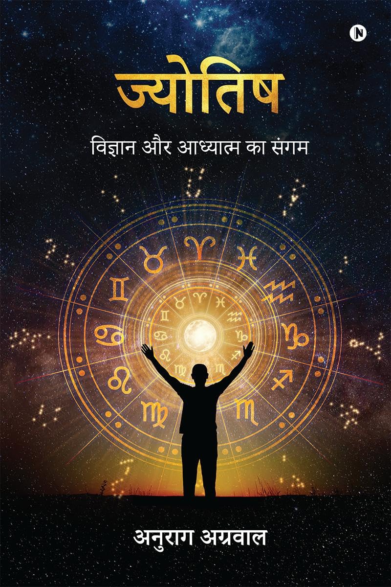 Astrology / : The Confluence of Science and Spirituality /     