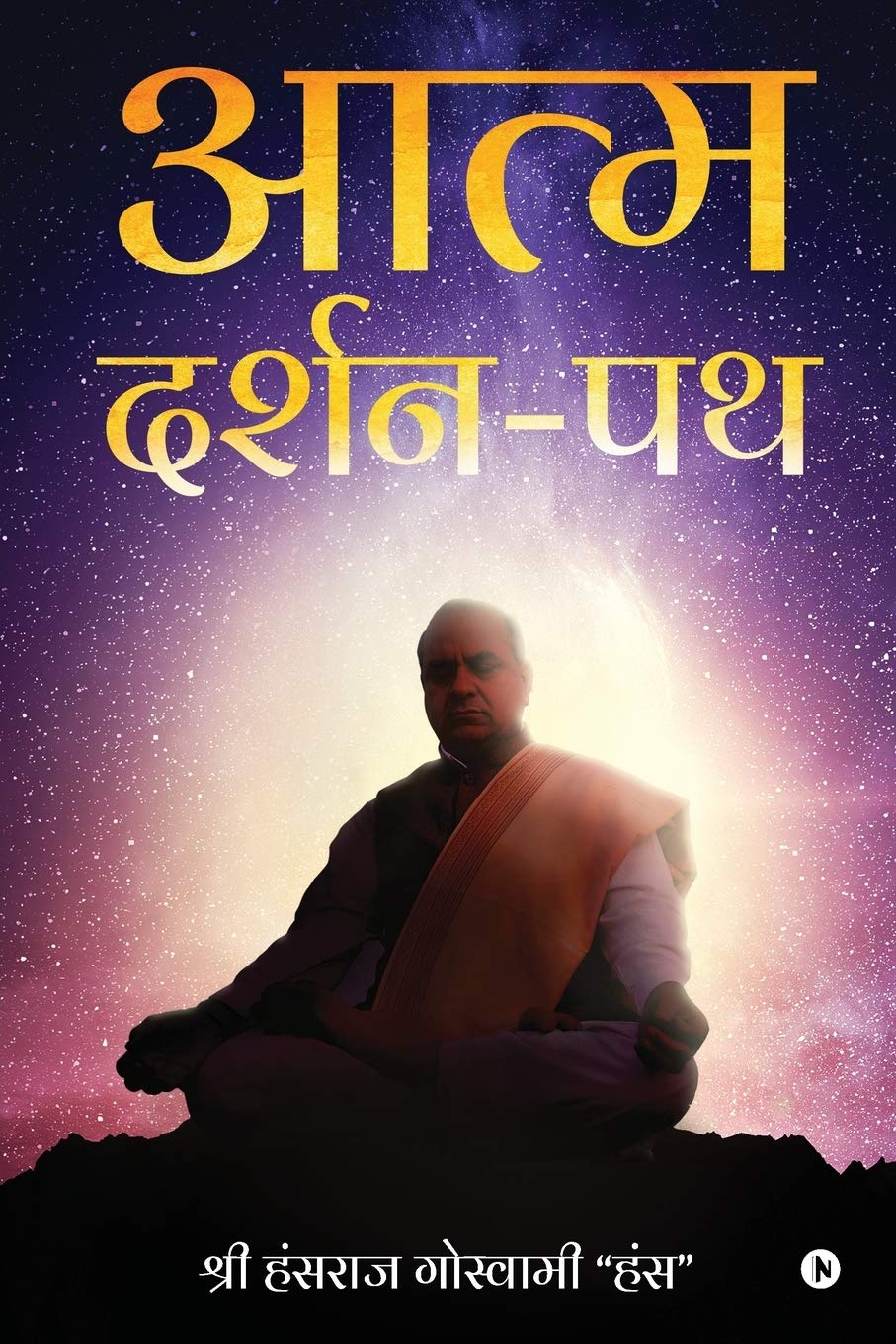 AatmDarshanPath