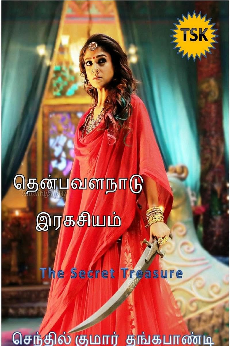 Thenpavala Nadu Ragasiyam /   : The Secret Treasure