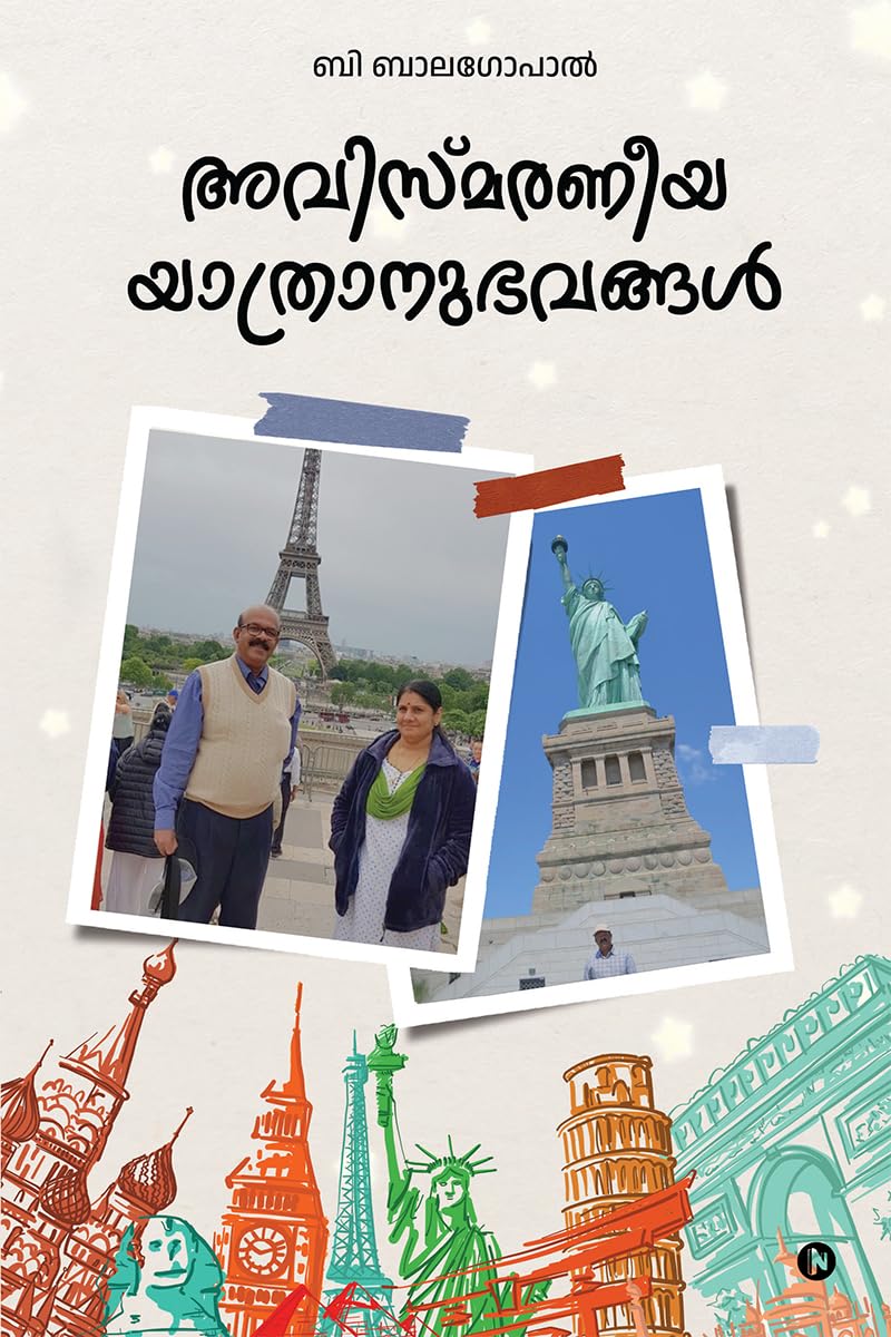 Avismaraneeya Yaatranubavangal /  