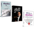 Dare to Lead: How to Become Successful Leader Combo (Set of 3 books)