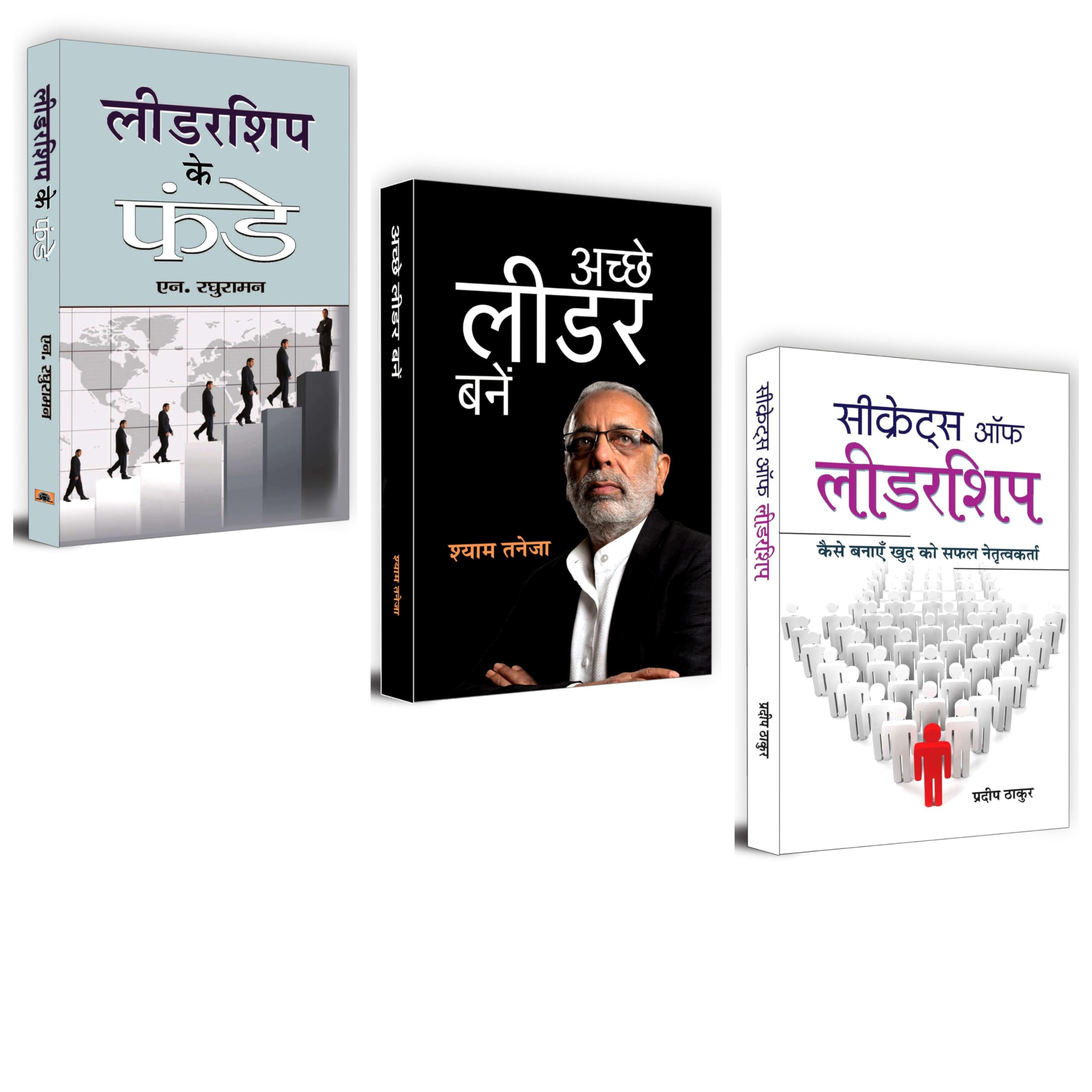 Dare to Lead: How to Become Successful Leader Combo (Set of 3 books)