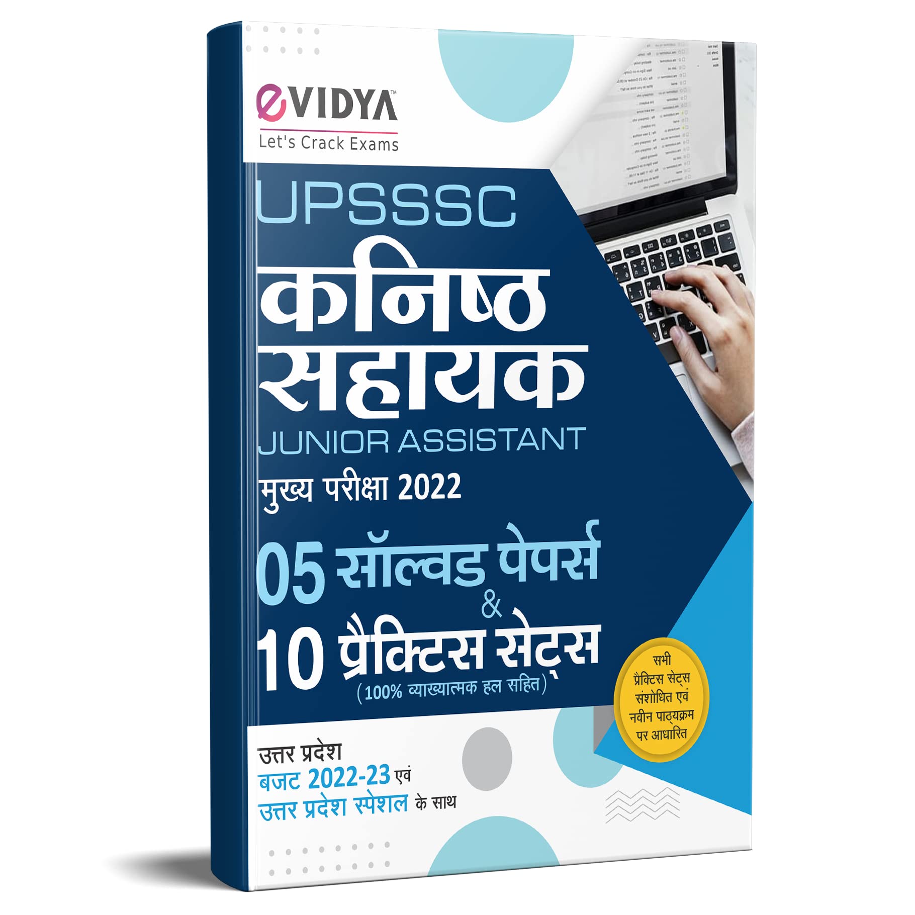 Evidya Upsssc Junior Assistant (Kanisth Sahayak) Solved Papers & Practice Book For Main Exam 2022