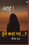 Ah Tum Kahan Gaye