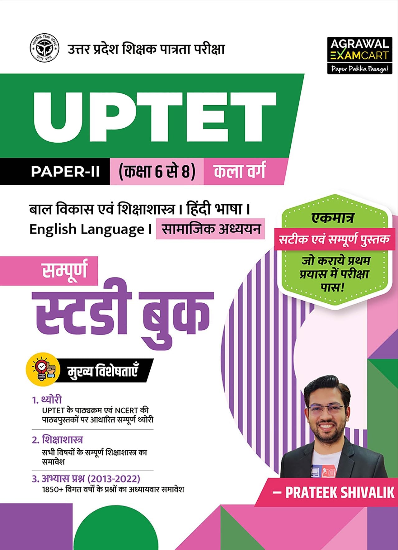 Examcart UPTET Paper 2 Class 6 to 8 Social Studies (SST) Guide Book by Prateek Shivalik 2026 | Chapterwise Theory with 1850+ Pr