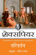 Parivartan (Hindi Edition)