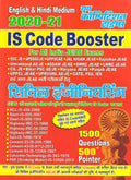 IS Code Booster Civil Engineering For All AEJE Exam