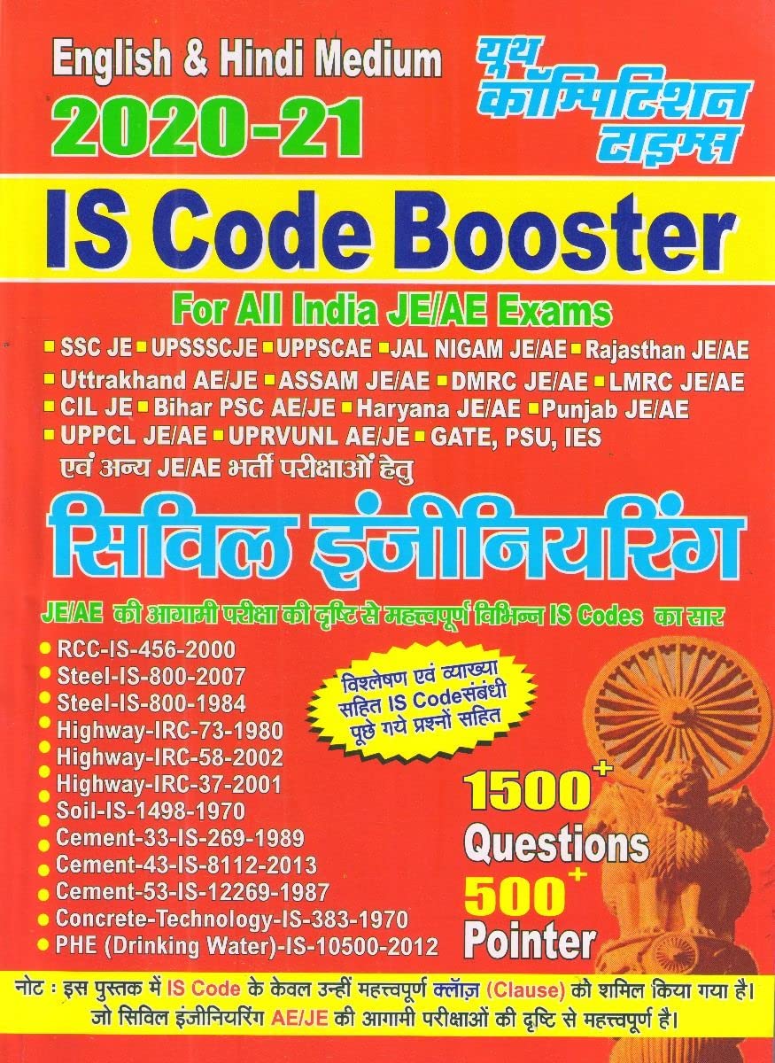 IS Code Booster Civil Engineering For All AEJE Exam
