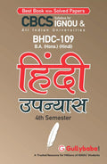 Gullybaba IGNOU BAHDH 4th Sem BHDC109   in Hindi  Latest Edition IGNOU Help Book with Solved Previous Years Question Papers 