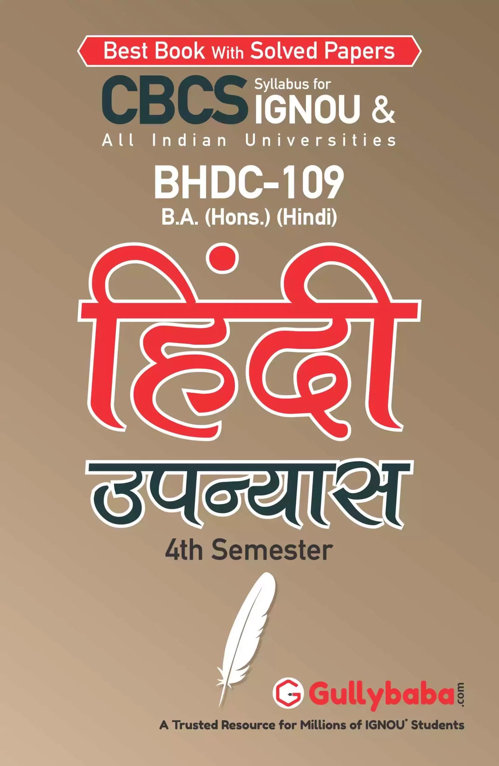 Gullybaba IGNOU BAHDH 4th Sem BHDC109   in Hindi  Latest Edition IGNOU Help Book with Solved Previous Years Question Papers 